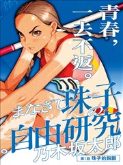 镜像对手原型配图 呈现对峙构图